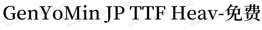 GenYoMin JP TTF Heav字体转换